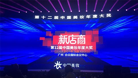 实至名归！尊龙凯时斩获2017年中国美妆年度补水护肤品牌